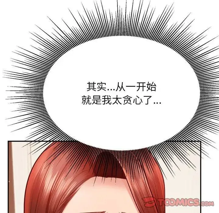 老师的课外教学 第35話 第147页