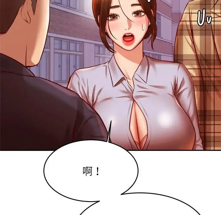 老师的课外教学 第35話 第104页