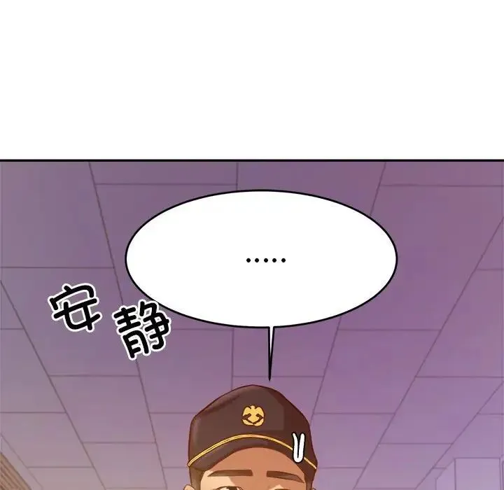 老师的课外教学 第35話 第5页