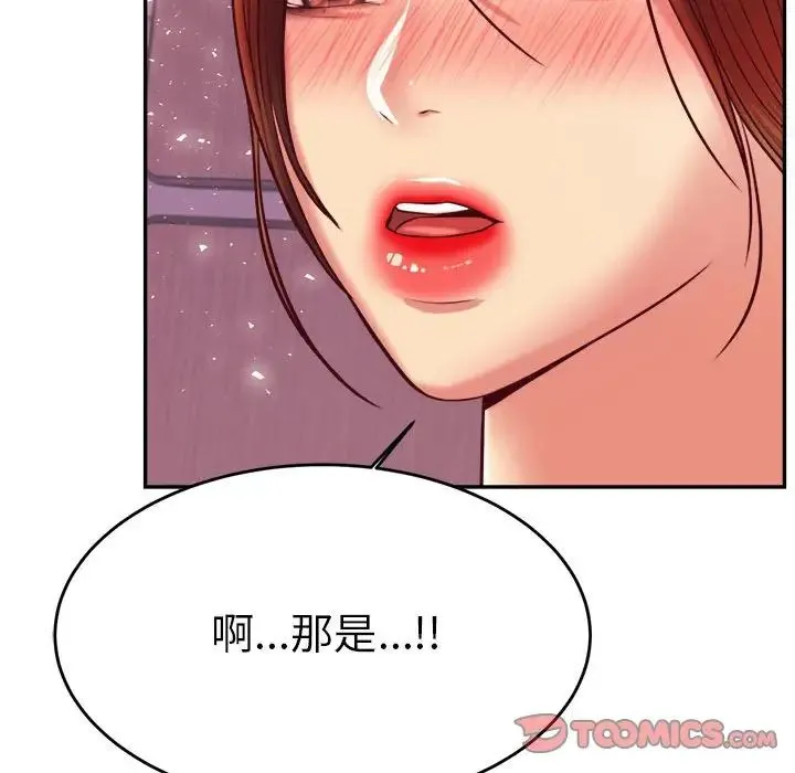 老师的课外教学 第35話 第57页