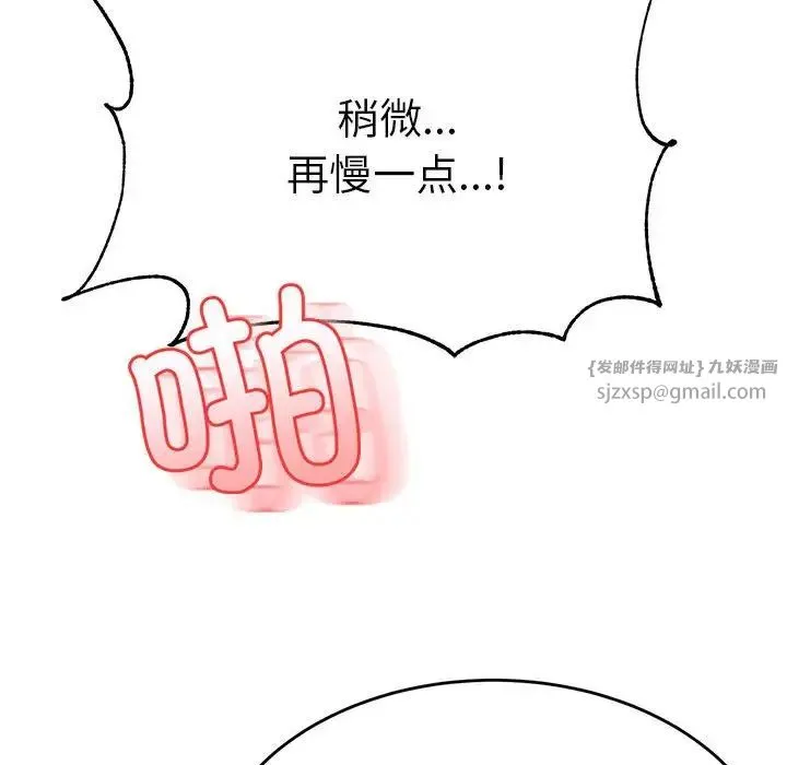 老师的课外教学 第35話 第53页