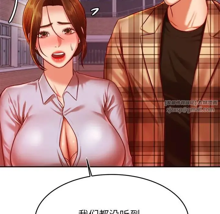 老师的课外教学 第35話 第109页