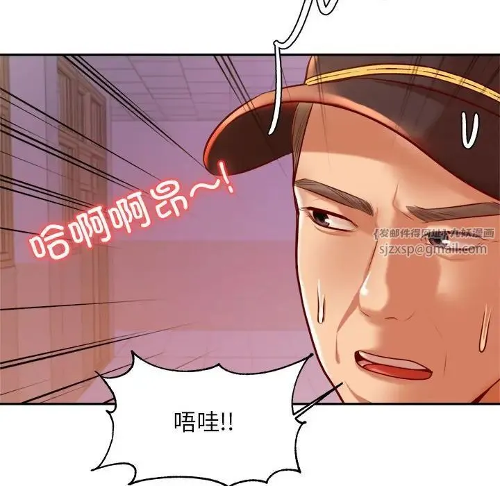老师的课外教学 第35話 第8页