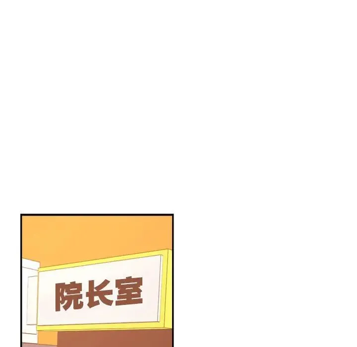 老师的课外教学 第35話 第125页