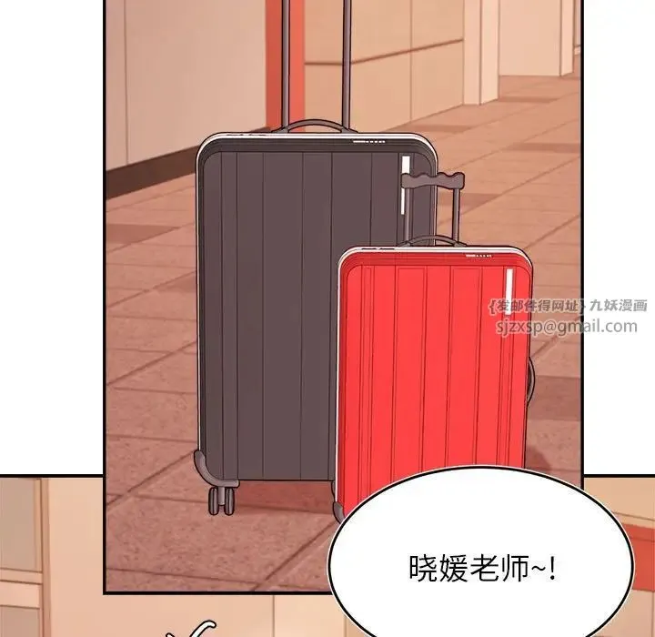 老师的课外教学 第35話 第164页