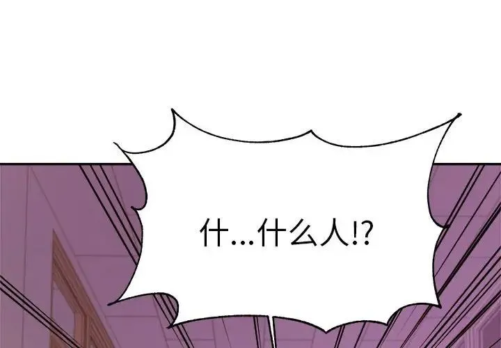 老师的课外教学 第35話 第2页