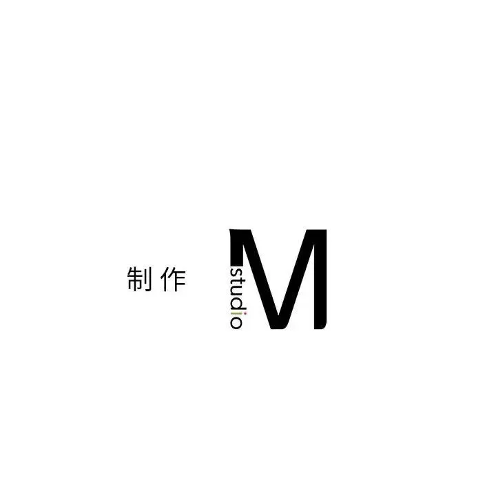 老师的课外教学 第35話 第173页