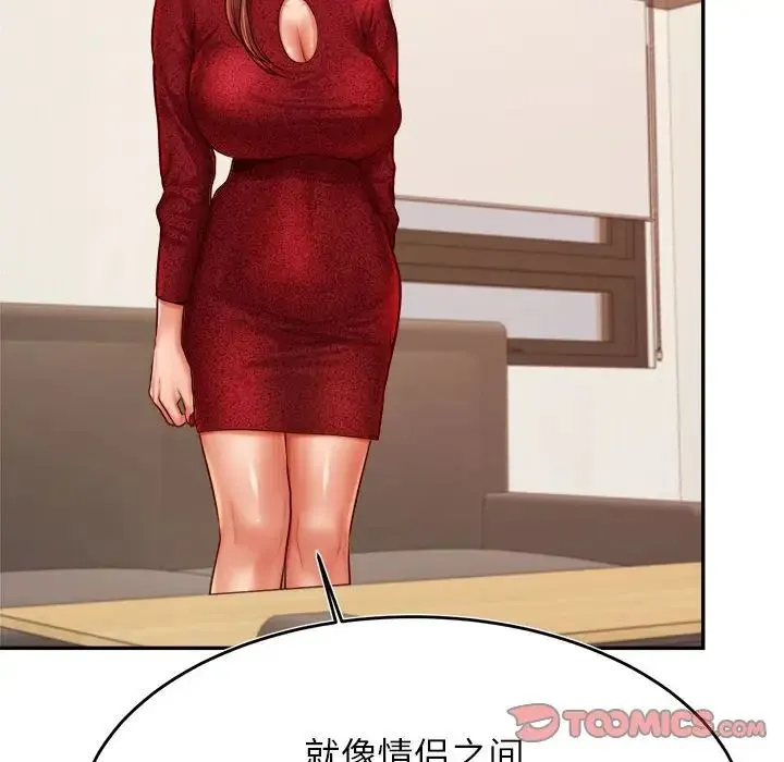 老师的课外教学 第35話 第153页