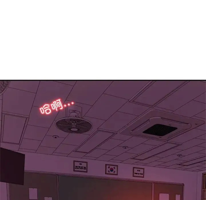 老师的课外教学 第35話 第95页