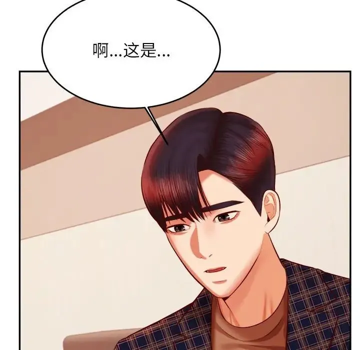 老师的课外教学 第35話 第138页