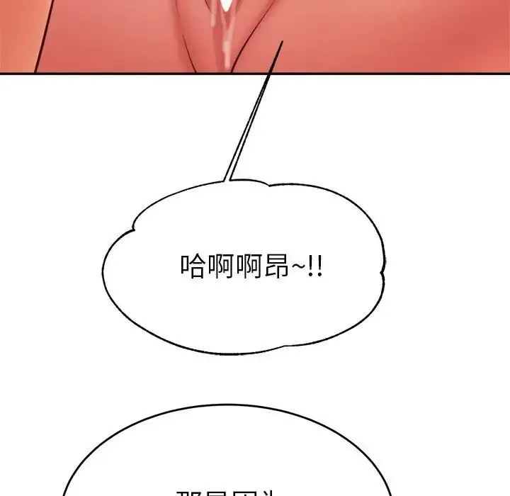 老师的课外教学 第35話 第61页