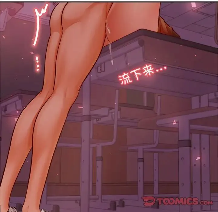 老师的课外教学 第35話 第93页