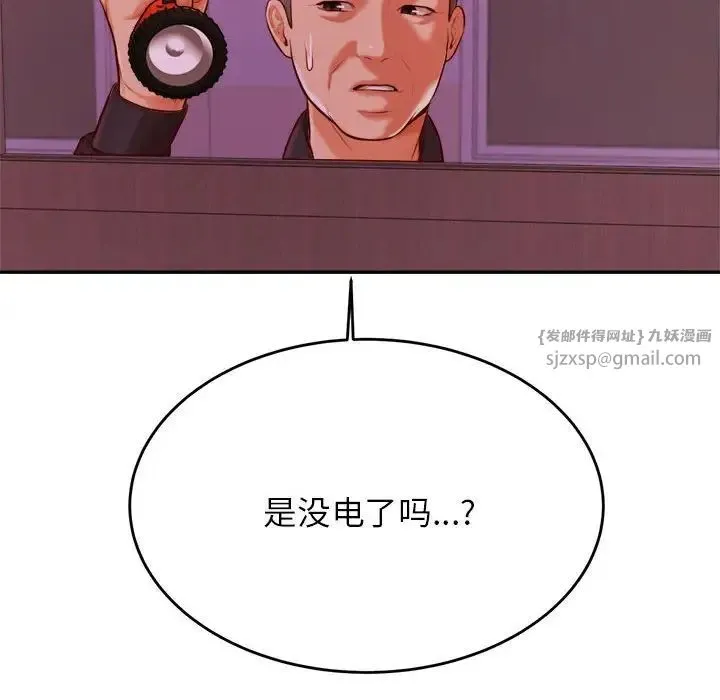 老师的课外教学 第35話 第28页