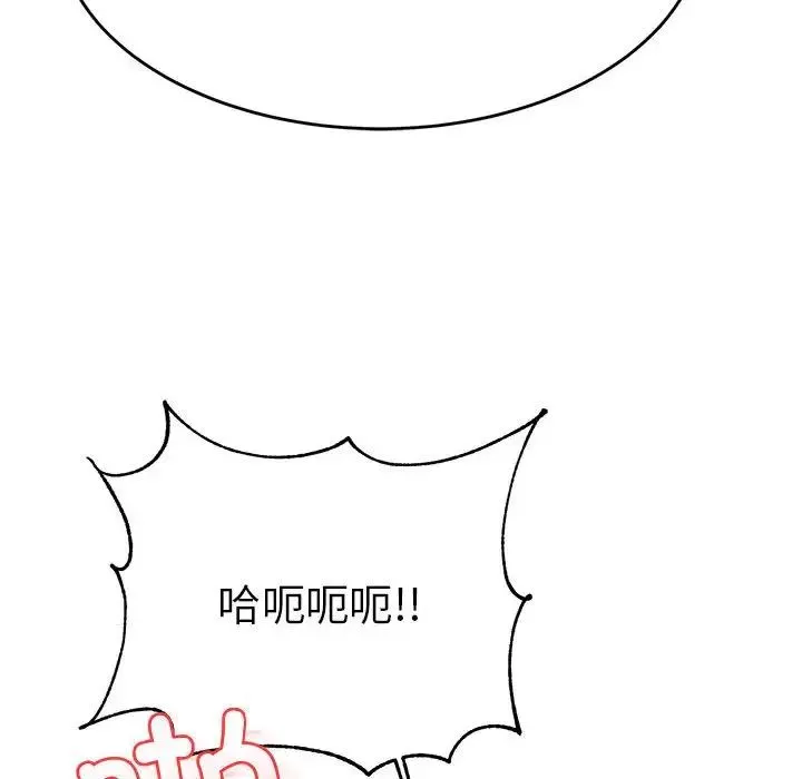 老师的课外教学 第35話 第68页