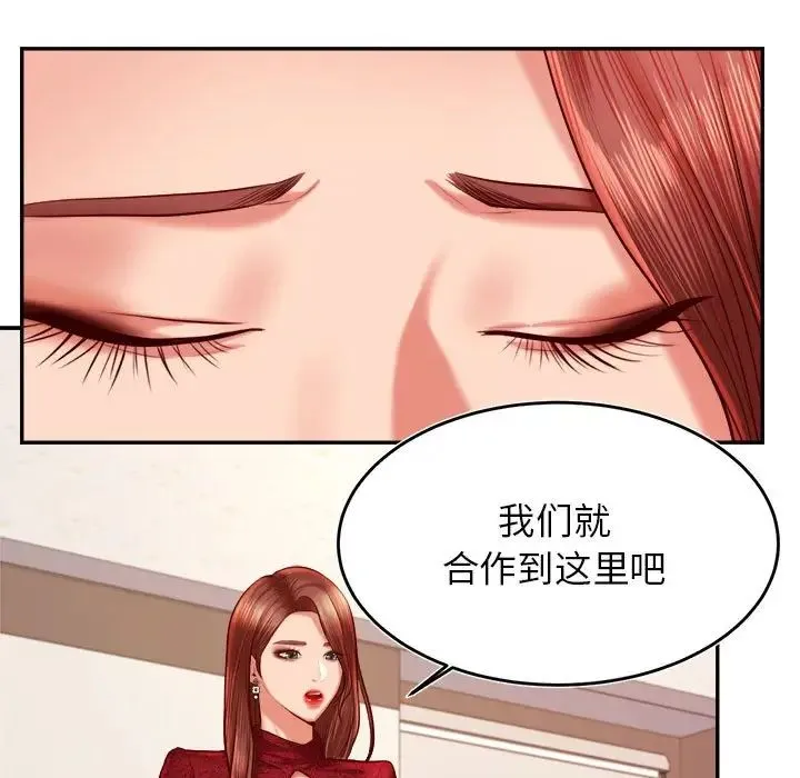 老师的课外教学 第35話 第152页