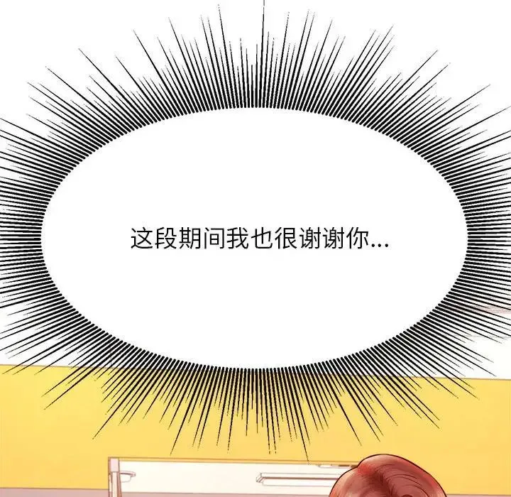 老师的课外教学 第35話 第161页