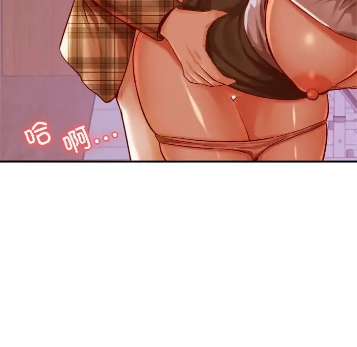 老师的课外教学 第35話 第12页