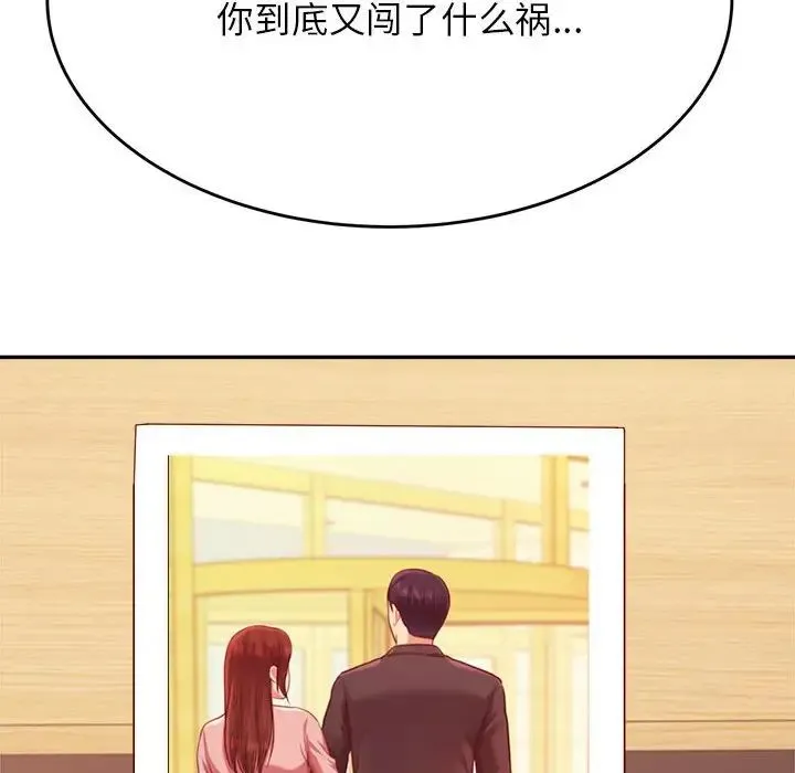 老师的课外教学 第35話 第136页