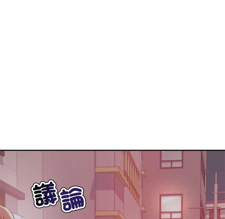 老师的课外教学 第4话 第212页