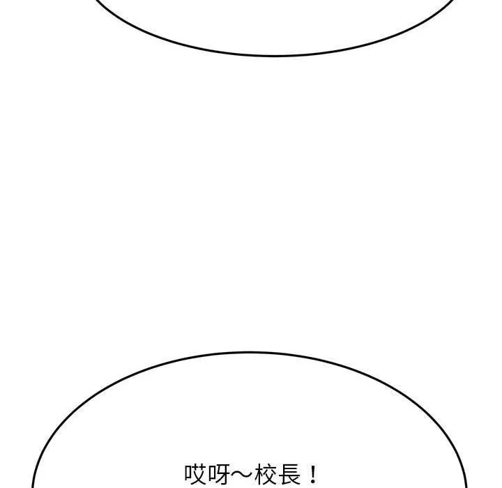 老师的课外教学 第4话 第33页