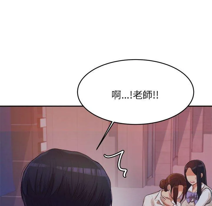 老师的课外教学 第4话 第221页