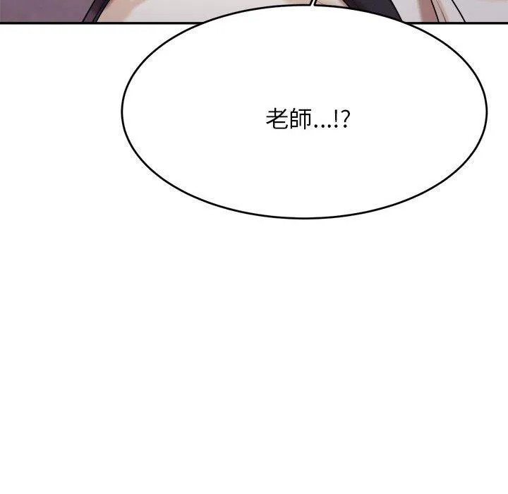 老师的课外教学 第4话 第173页