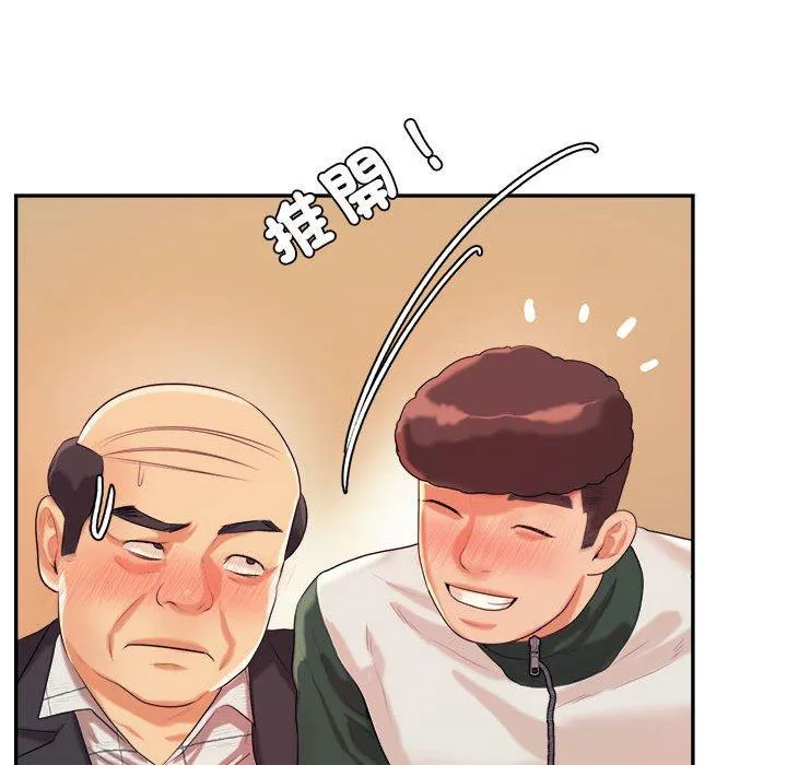 老师的课外教学 第4话 第126页