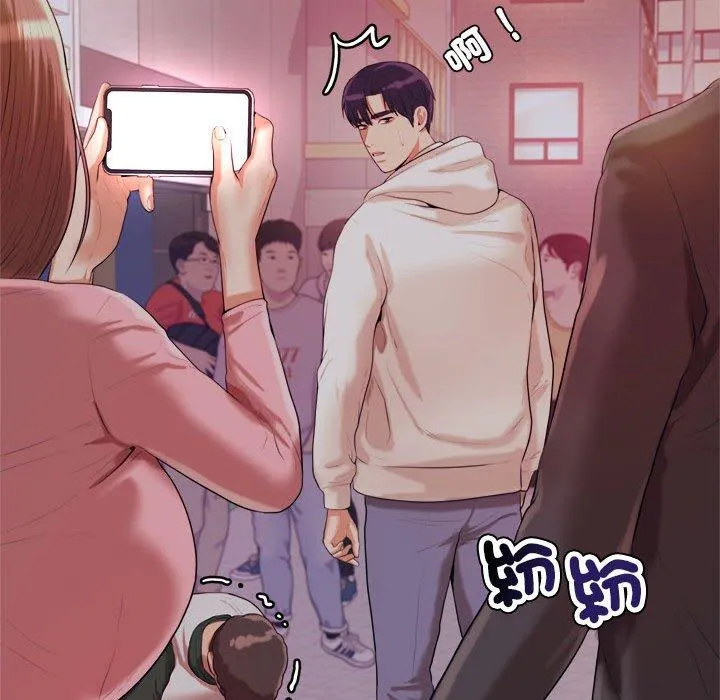 老师的课外教学 第4话 第213页
