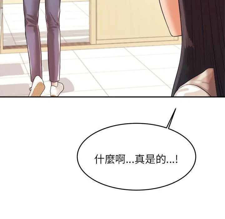 老师的课外教学 第4话 第108页