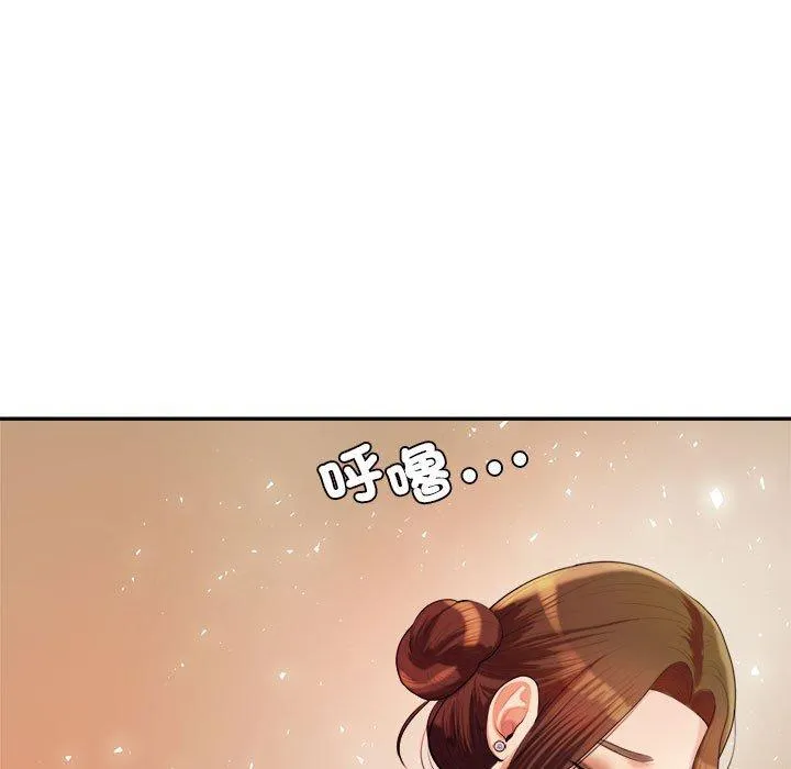 老师的课外教学 第4话 第116页