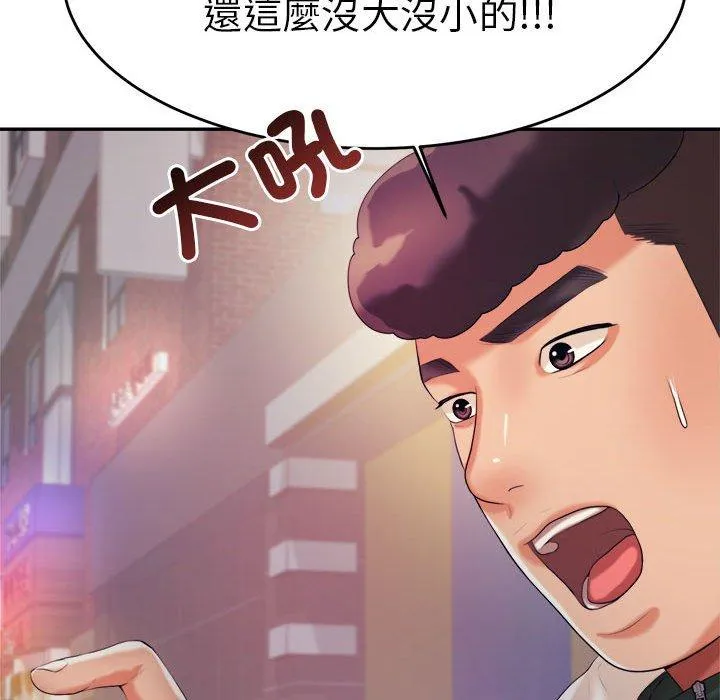 老师的课外教学 第4话 第186页