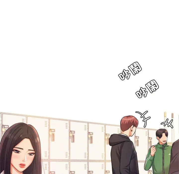老师的课外教学 第4话 第66页
