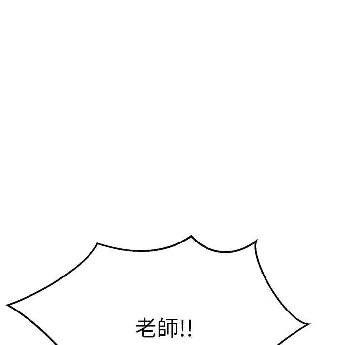 老师的课外教学 第4话 第178页