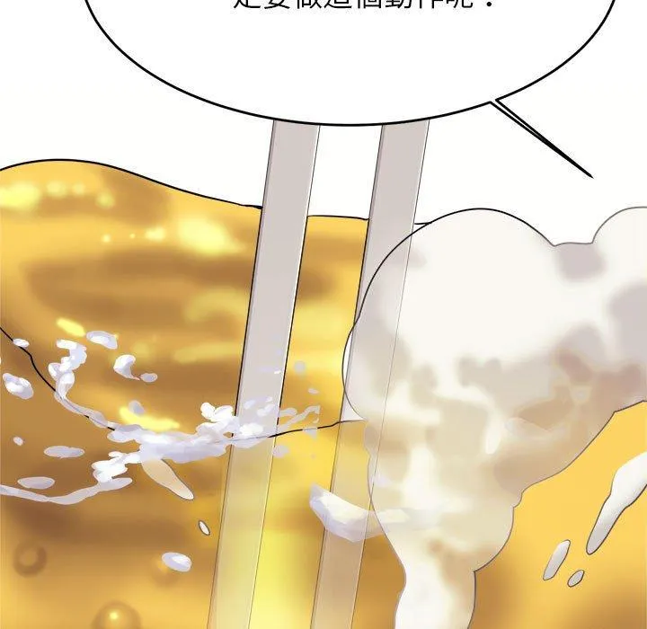 老师的课外教学 第4话 第54页
