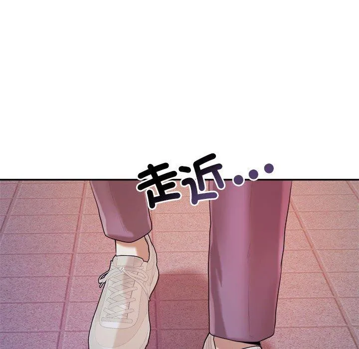 老师的课外教学 第4话 第188页