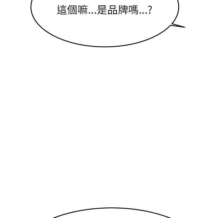 老师的课外教学 第4话 第48页