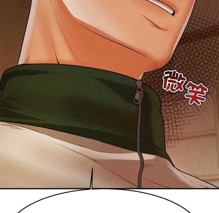 老师的课外教学 第4话 第13页