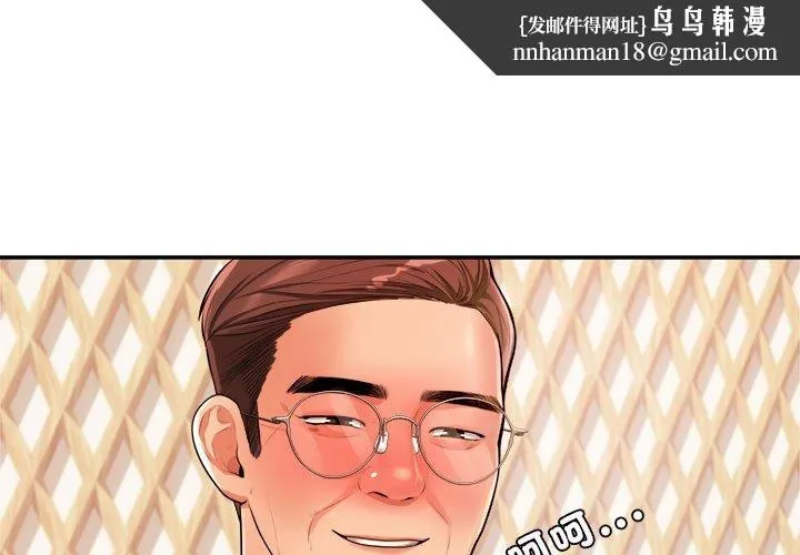 老师的课外教学 第4话 第1页