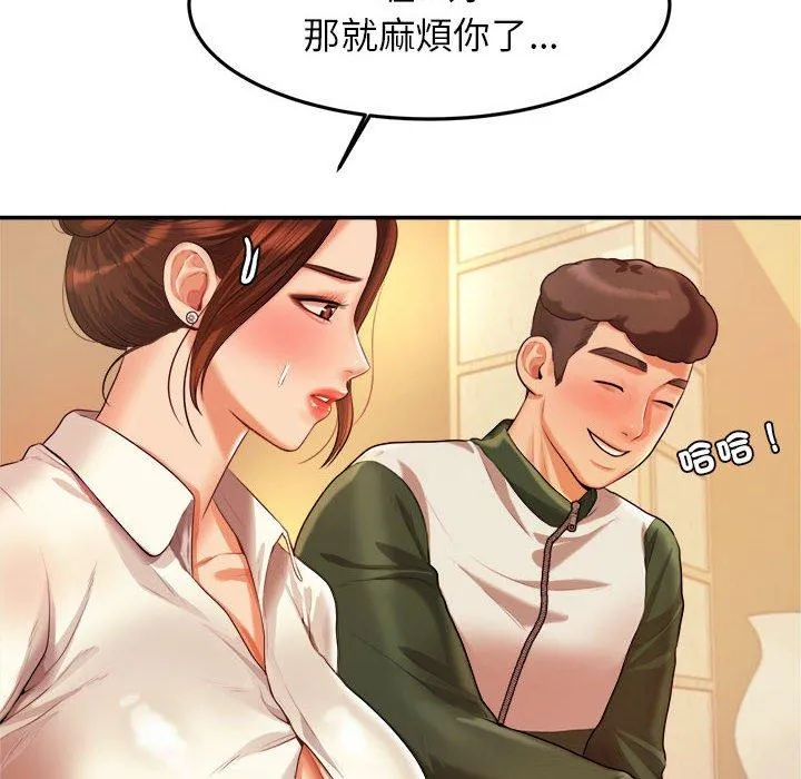 老师的课外教学 第4话 第29页