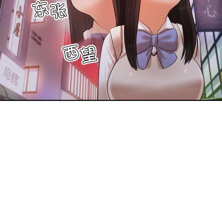 老师的课外教学 第4话 第162页