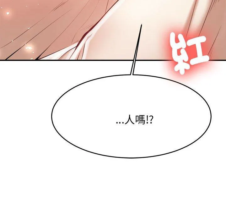 老师的课外教学 第4话 第268页