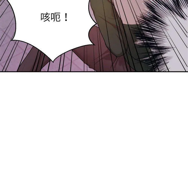 老师的课外教学 第4话 第208页