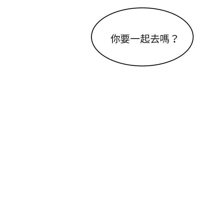 老师的课外教学 第4话 第165页