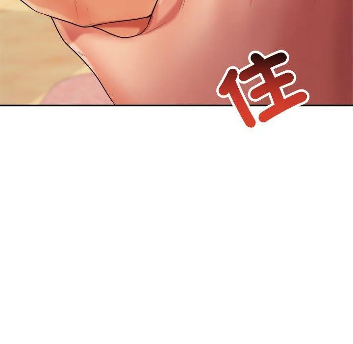老师的课外教学 第4话 第137页