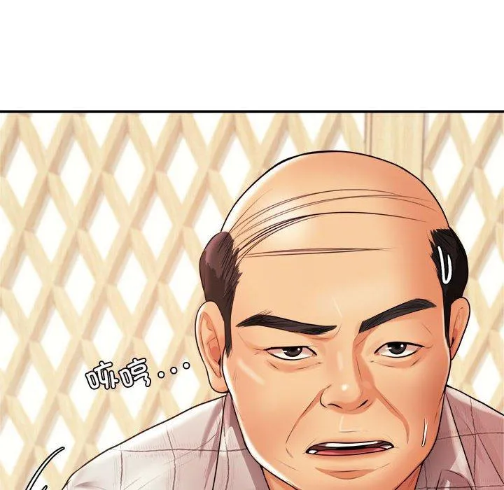 老师的课外教学 第4话 第31页