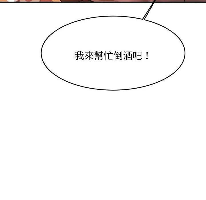 老师的课外教学 第4话 第11页