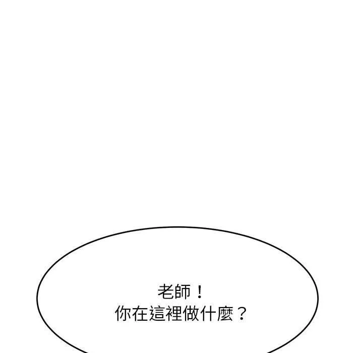 老师的课外教学 第4话 第182页