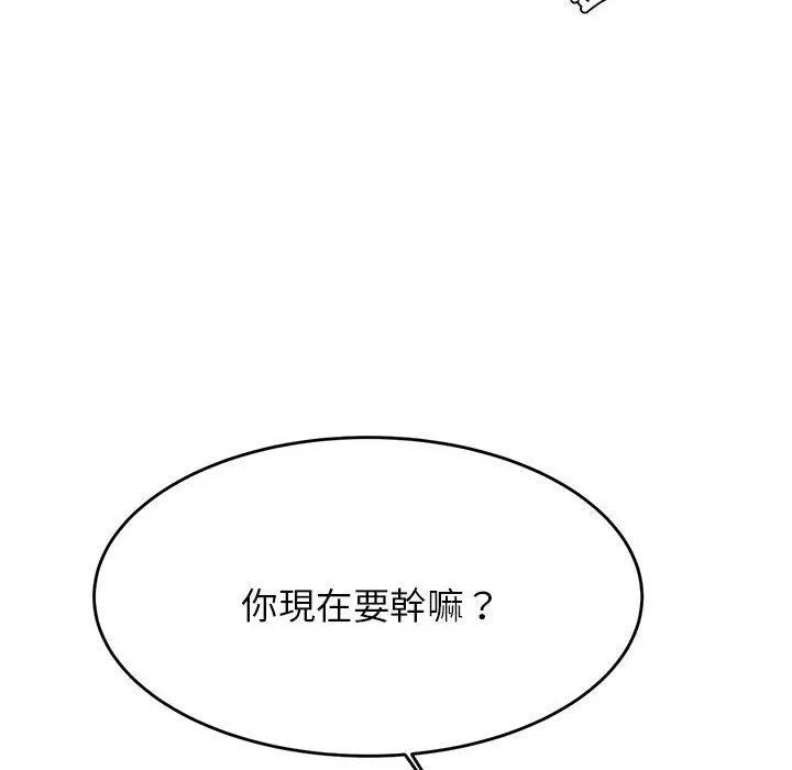 老师的课外教学 第4话 第101页