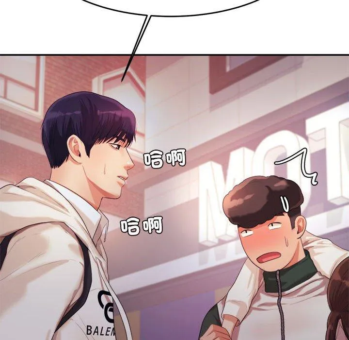老师的课外教学 第4话 第183页