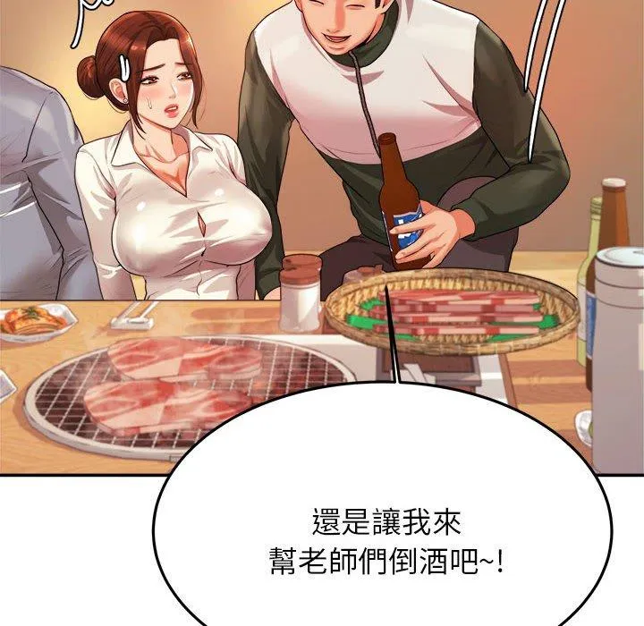 老师的课外教学 第4话 第27页